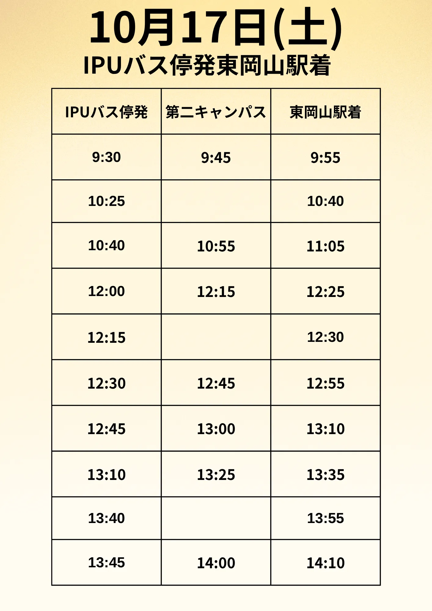 17日 IPU発 1枚目